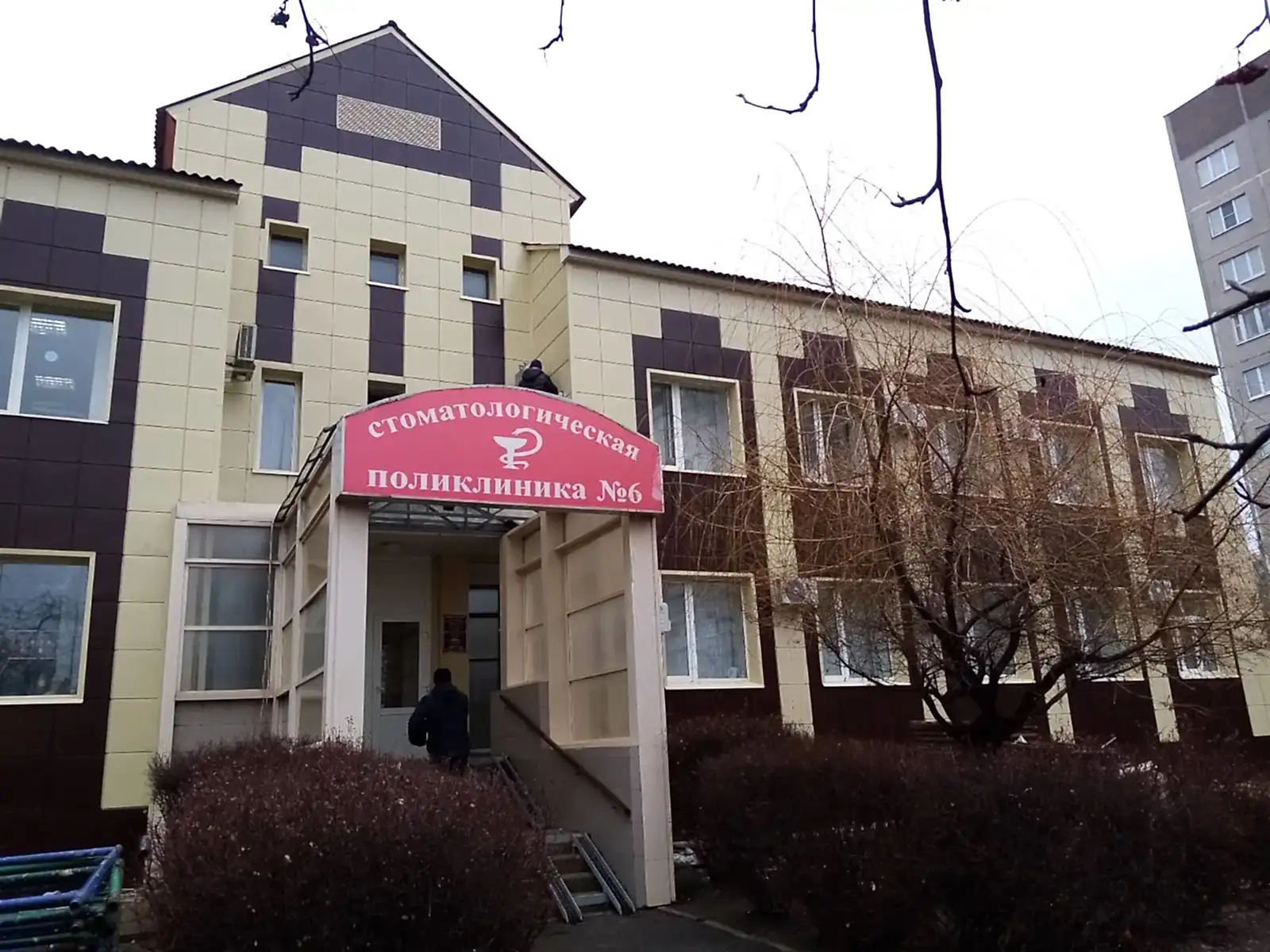 Стоматологическая поликлиника № 6 г. Астаны
